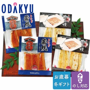 お歳暮 送料無料 2023 蒲焼 鰻 麻布 野田岩 うなぎ蒲焼 志ら焼セット※沖縄・離島へは届不可