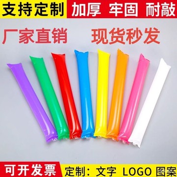 🔥桃園有貨🔥加厚充氣棒加油棒助威棒客製化校運會運動會助威活動氣氛道具活躍 VGVC