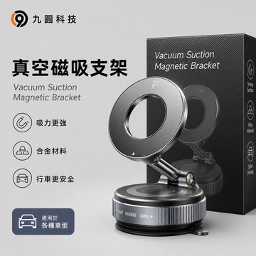 360°旋轉機械真空吸盤支架 手機吸盤支架 磁吸式手機座 多功能磁吸汽車手機架 支架 手機導航支架 適用 蘋果 三星