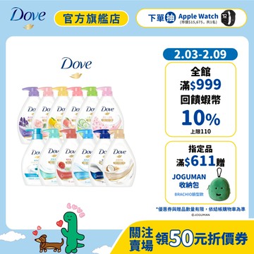 【Dove多芬】官方直營 滋養柔嫩/go fresh水嫩沐浴乳900/1000ml 十款可選