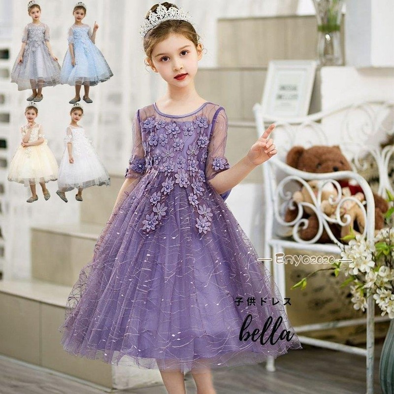 子供ドレス ワンピース 発表会 ピアノ 結婚式 キッズドレス コンクール フォーマル フラワーガール シャンパン ホワイト 刺繍 パープル 子ども サックス 白 通販 Lineポイント最大0 5 Get Lineショッピング