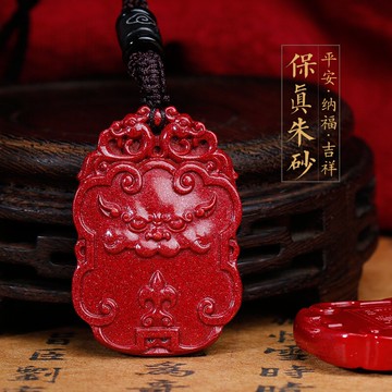 三緣證寶朱砂霸王貔貅吊墜男項鏈平安納福隨身掛件虎年本命年禮物