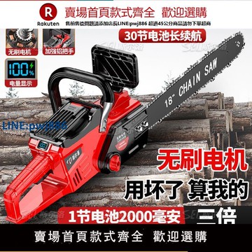 【公司貨 超低價】德國進口30節大功率鋰電鋸伐木工家用充電式電鋸手持戶外鏈鋸砍樹【注意！訂單滿299出貨！】