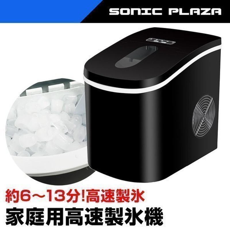 予約販売 11月中旬入荷予定】最短6分！高速製氷機 氷サイズ2種類 自動製氷機(ICE2200)製氷器 時短調理器具 アイス ICE Maker  家庭用 ブラック 緊急 災害時 通販 LINEポイント最大0.5%GET | LINEショッピング