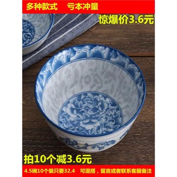 精美陶瓷餐具青花瓷10個裝高溫防燙家用米飯碗中式飯碗小湯碗套裝