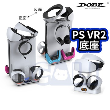PS5 PS VR2 六合一 多功能 座充 直立架 主機架 充電器 充電座 手把 座充 遙控器 充電 收納