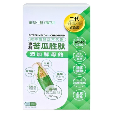 嚴萃 苦瓜胜肽 + 鉻  30顆  0.5g  1盒