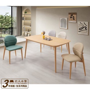 【直人木業】DION山毛櫸木150cm全實木餐桌搭配四張MOON山毛櫸木實木餐椅《原木色》