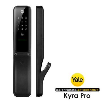 Yale 耶魯  Kyra Pro 四合一推拉智能電子鎖(黑色)(附基本安裝)