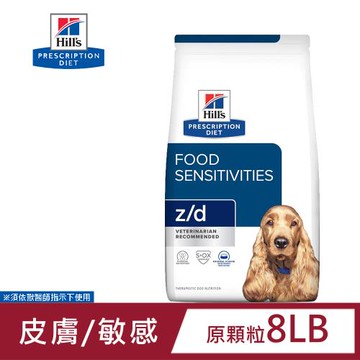 希爾思 Hills 犬用 z/d 食物 8磅 處方 狗飼料