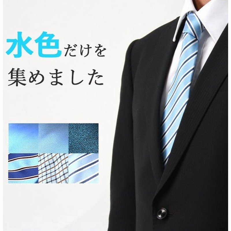ネクタイ 水色 おしゃれ ブルー スカイブルー ドット ストライプ メンズ ビジネス スーツ 結婚式 デザイン 人気 仕事 会社 ギフト 入学式 卒業式 M便 1 5 秋冬 通販 Lineポイント最大0 5 Get Lineショッピング