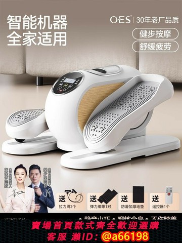 【台灣公司 可開發票】OES踏步機腳踏健身器走步機家用健身器材健步機運動爬樓機靜音