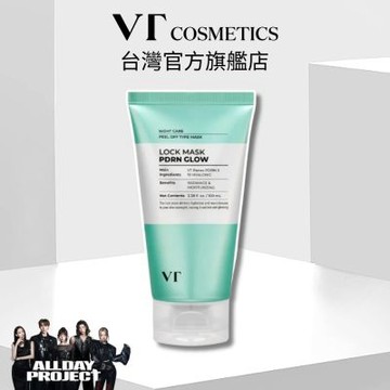 【VT】官方直營 PDRN光采鎖水面膜 100ml 塗抹式面膜