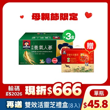(折後$4949再送活靈芝)桂格無糖養氣人蔘盒裝60mlX36瓶X3盒【輸優惠碼 gs2026 折$666，折後$4949，單瓶下殺$45.8 再送雙效活靈芝禮盒8瓶】