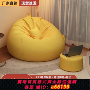 【台灣公司 可開發票】懶人沙發可躺可睡單人豆袋人類狗窩陽臺臥室榻榻米宿舍小沙發躺椅
