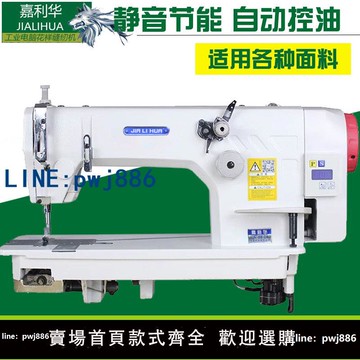 【物美價廉】3800鏈條車縫紉機鏈式平縫機鏈式雙針車鎖鏈拖輪機雙針雙鏈后浪車