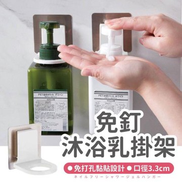 Finger pop指選好物 免釘沐浴架5入-BE881