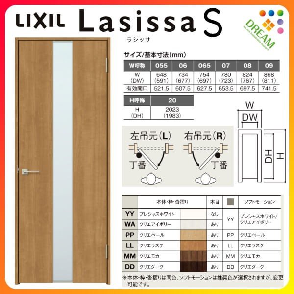 リクシル　Lasissa-S　ペットドア LAB　　LIXIL ラシッサS 内装ドア - 4