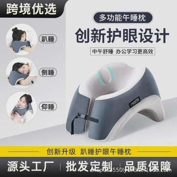 辦公室午睡枕多功能學生叭著桌子睡覺型午休枕頭午覺趴趴枕批發