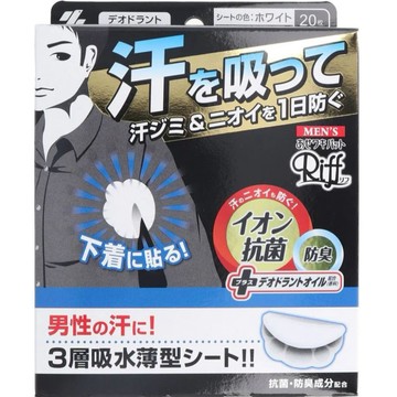 日版小林製藥 吸汗消臭貼 (Riff男士腋下吸汗貼片 20枚入柑橘清香）