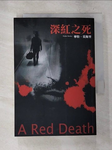 【書寶二手書T5／一般小說_BT4】深紅之死_華特．莫斯里, 于宥均