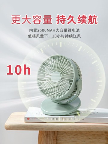 電風扇小型便攜式學生宿舍usb迷你小充電夾扇夏天辦公室桌面臺式