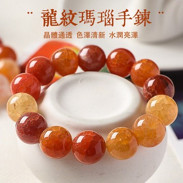 爆花龍紋瑪瑙串珠手鍊手串 天然龍鱗紋招財圓珠子單圈彈力手鍊手鏈男女祈福同款手鍊（10mm-14mm）