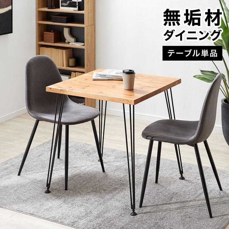 CA91新品未使用アウトレット70cm幅エルム材を使ったおしゃれなカフェ