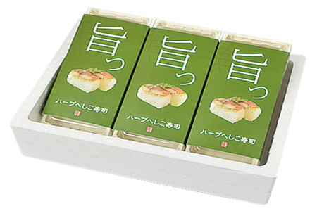 料亭千代乃家 ハーブへしこ寿司3本入り