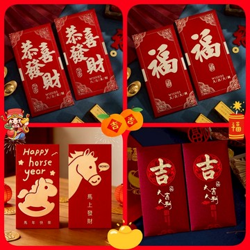 🌸可娜的夢想角落🌸【紅包袋】 新年快樂 鋁箔氣球 元旦場地佈置 會場佈置 新年氣球 春節 包禮