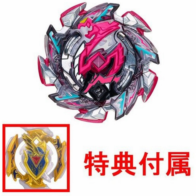 特典 ゼットアキレスレイヤー 聖剣ver 付属 ベイブレードバースト B 113 ブースター ヘルサラマンダ 12 Op 通販 Lineポイント最大0 5 Get Lineショッピング