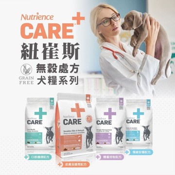 Nutrience紐崔斯CARE+頂級無穀保健犬糧130g 狗飼料 犬糧『寵喵樂旗艦店』