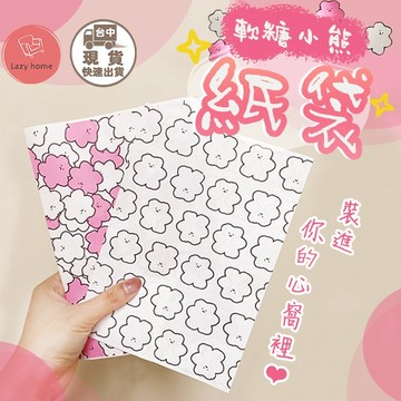 ins風 軟糖小熊紙袋 禮物袋 包裝 可愛卡通 彩虹小熊 收納袋 糖果袋 禮品袋 包裝袋 小紙袋 送禮袋 袋子