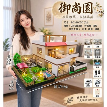 紙紮屋/ 御上園(加大版) 電梯版   特價:8200元