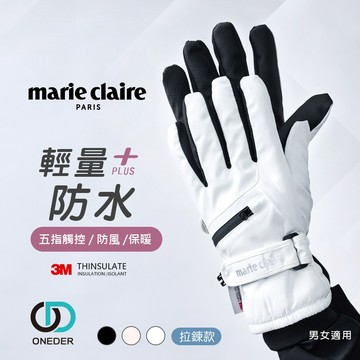 美麗佳人防水拉鍊手套  觸控手套 防風 防寒 機車手套 滑雪手套【ONEDER 旺達棉品】MC-HW08