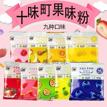 現✨貨 果味粉 百香果 草莓 西瓜 做彩色冰塊 鉢仔糕 烘焙調色 速溶奶茶123
