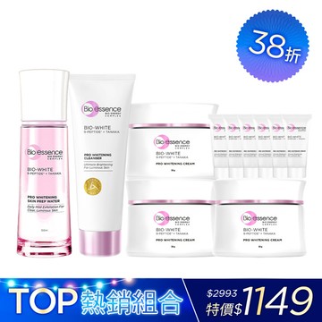 【Bio-essence 碧歐斯】超能煥白極光亮膚霜50gx3+超能煥白極光亮膚霜5gx6+超能煥白極光精華水 100ml+超能煥白極光潔面乳100g