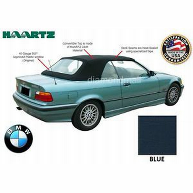 幌BMW E36 3シリーズコンバーチブルソフトトップ1994-1999 BLUE