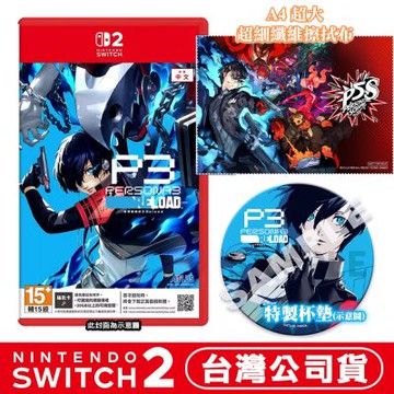 任天堂 NS2 Switch2 女神異聞錄3 Reload-中文版 鑰匙卡●雙特典-珪藻土杯墊+A4擦拭布