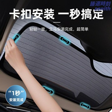 【磁吸秒裝】汽車遮陽擋 防曬隔熱簾 車窗遮陽簾 前擋遮陽板 側窗遮陽簾 磁吸固定 摺疊收納 多車型通用 夏季車內降溫神器