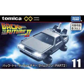 𓅓MOCHO𓅓 現貨 Tomica 無極限PRM11 回到未來 時光機