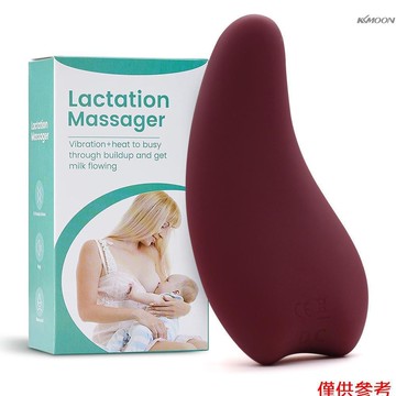 孕婦產後通乳按摩器 矽膠+ABS材質 震動+熱敷（內置鋰電池）酒紅色