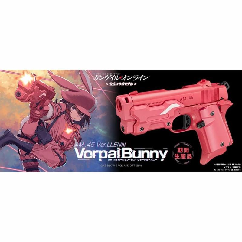 東京マルイ No.97 AM.45 Ver.LLEN VorpalBunny 【公式通販】