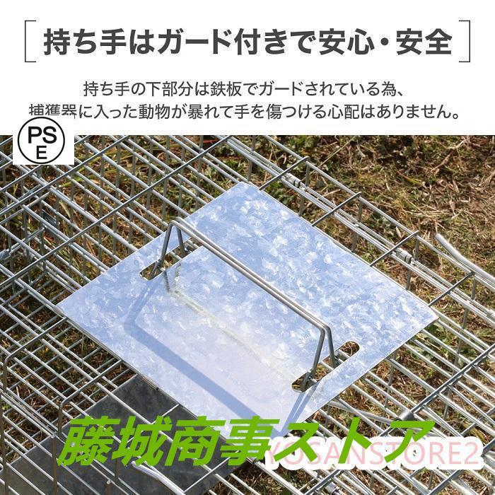 捕獲器 猫 アニマルトラップ トラップ 箱罠 イタチ 駆除 捕獲 踏板式 捕獲機 動物 小動物 子猫 罠 鼠 保護 庭 畑