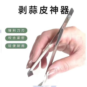 臺灣有貨⚡不銹鋼扒蒜夾廚房剝蒜夾鑷子拔毛夾子耐用多功能廚房剝蒜扒蒜神器 1RU1