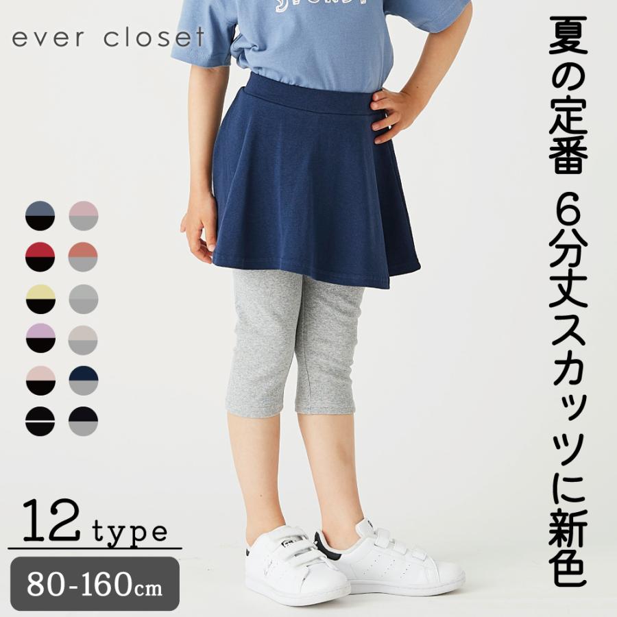 女児size100スカッツ - スカート