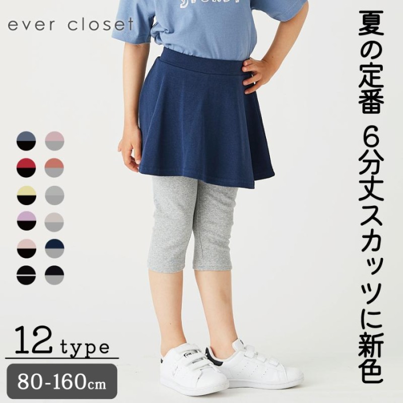 ever closet 6分丈スカッツ2枚まとめ売り　110㎝　ピンク、パープル