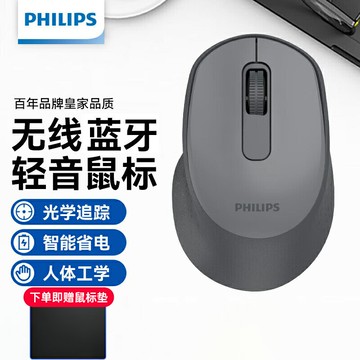 飛利浦雙模滑鼠靜音辦公滑鼠人體工學商務便攜滑鼠通用
