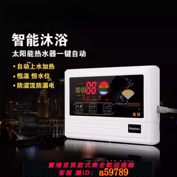 【台灣公司 可打統編】金鉆全自動太陽能熱水器控制器太陽能儀表顯示控制器包郵
