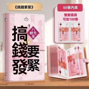 免運下殺💯2025新款存錢本人民幣存錢袋夾錢冊磁扣錢來只放現金大容量收藏包